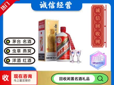 潮州回收飞天茅台酒
