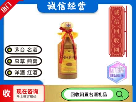潮州回收十五年茅台酒